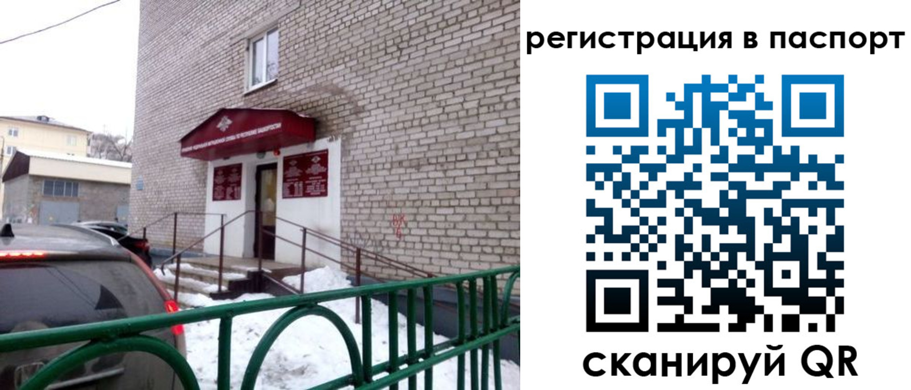 временная регистрация поиск в Кыштыме