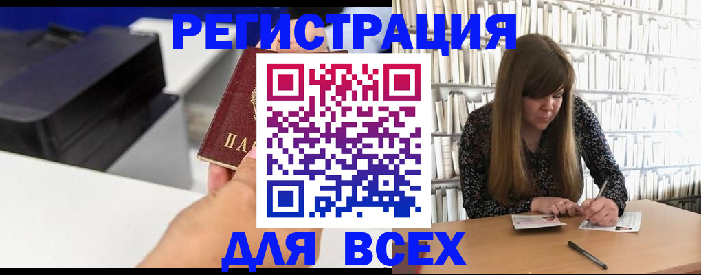 прописка иностранных граждан в Кыштыме